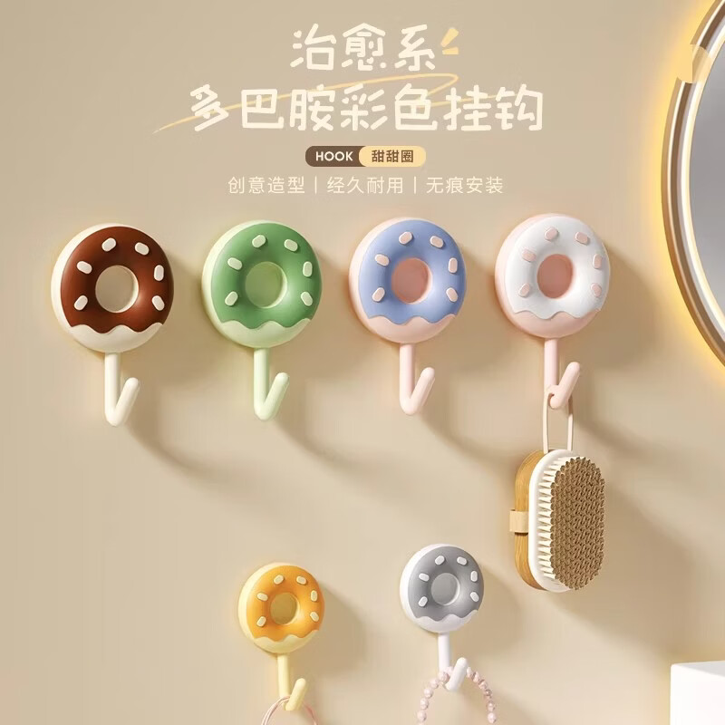 加度  挂钩免打孔强力承重多功能收纳厨房卫生间浴室多巴胺无痕粘钩 甜甜圈挂钩6个-大号