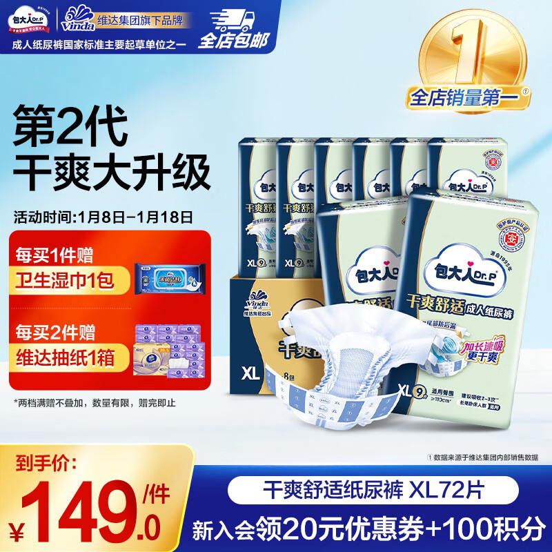 �����˻����ͳ���ֽ��� �����˲�����ʪ��������� ���������ÿֽ���L80    139Ԫ