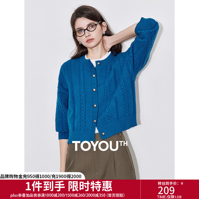 初语复古绞花肌理针织衫女2024秋季新款圆领宝蓝短款通勤开衫外套 宝蓝色SML预售10-15 L