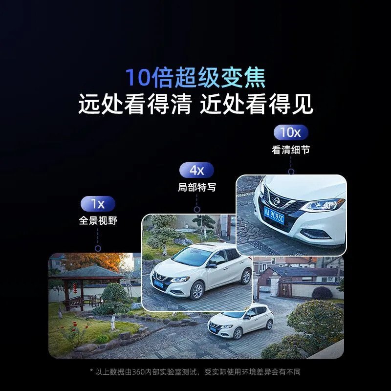 360室外摄像头手机远程超清老人看护+双向大音量通话+可用双600W  6MP 【600W高清】老人看护版 无