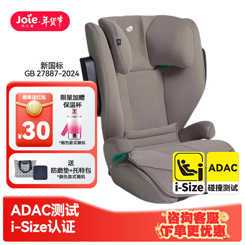 �ɶ��ˣ�JOIE����ͯ��ȫ����Լ3-12�������ó�������i-Size��֤ADAC����i-Traver ��ľ�أ��¹��꣩ 960Ԫ