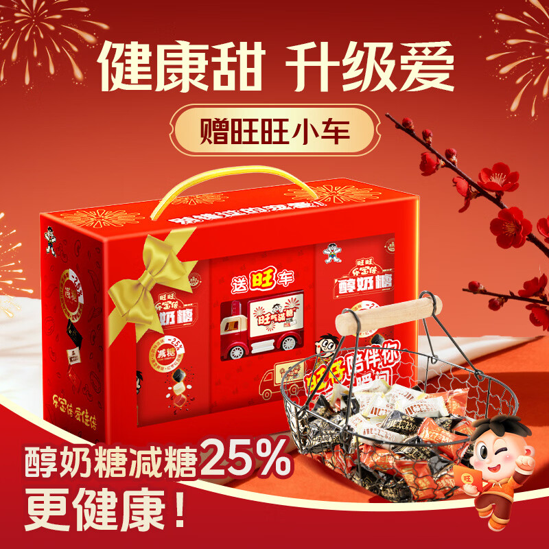 旺旺 春节糖果礼盒336g+小汽车玩具*1 适合老人小孩 减糖25% 年货礼盒