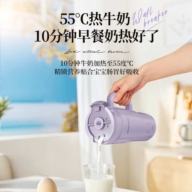 大宇（DAEWOO）新款迷你豆浆机智能保温全自动家用便携鲜榨果汁直饮免过滤家用小型1-2人蔬菜水果料理破壁机SM19 升级把手款紫色（350ml） 0.35L