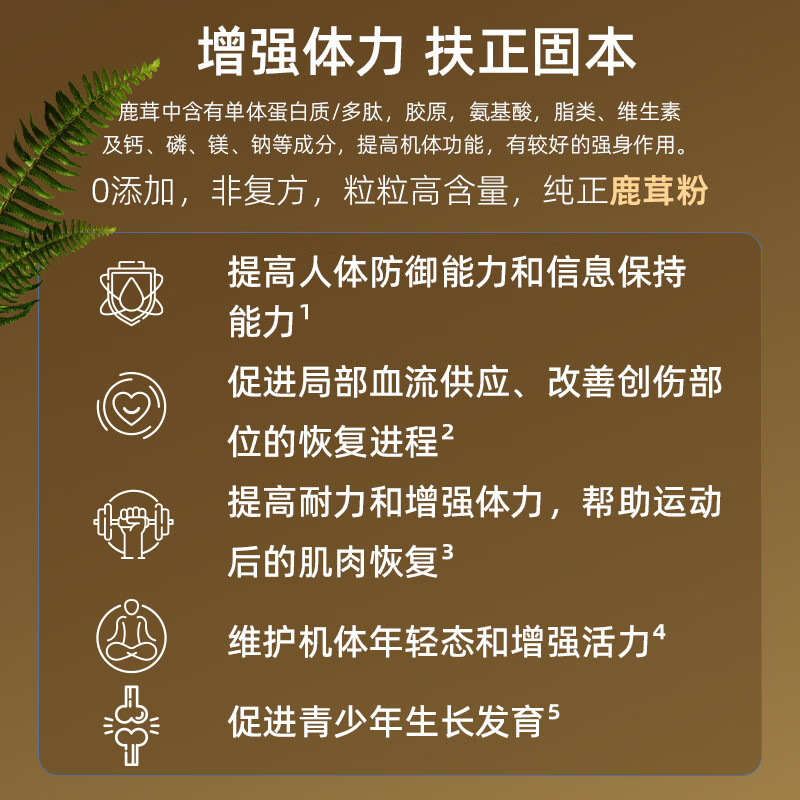 Cervidor鹿茸胶囊搭人参虫草鹿鞭丸全蜡片粉片精华血酒口服液男性滋补品 新西兰进口鹿茸胶囊 60粒*1瓶 送长辈年货节过年礼盒 搭配高档含量养生补肾壮阳男用保健品非梅花鹿