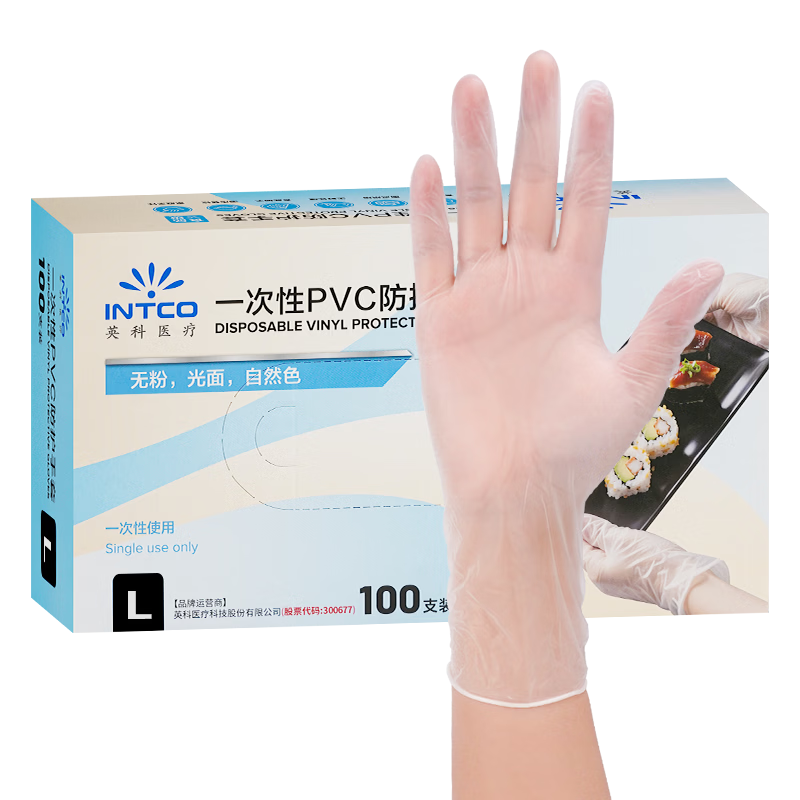 Ӣ��ҽ��һ��������PVC����100ֻ����ϴ�����ʵ�������ݼ���͸����ˮ���� 12.5Ԫ