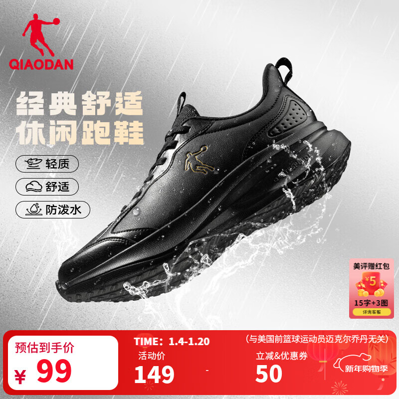 乔丹运动鞋男冬季皮面革面保暖防风防水跑步鞋女运动鞋舒适经典通勤 男跑-黑色 40.5