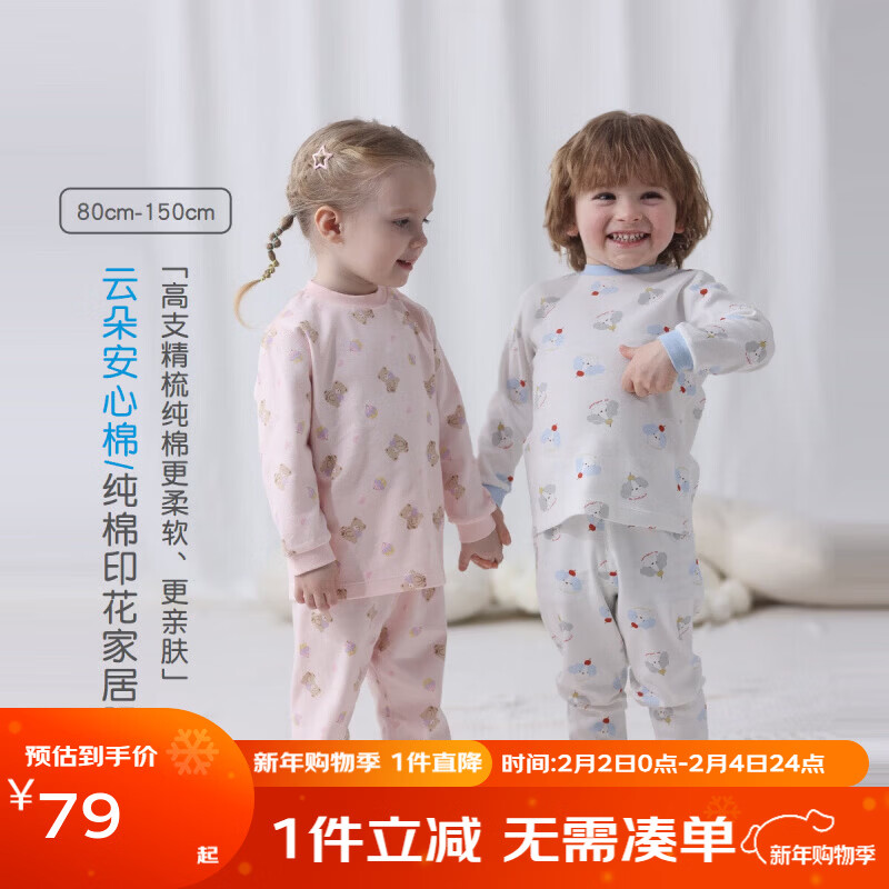 ��Ӥ�� ��ͯ������װ �ۺ� 59Ԫ