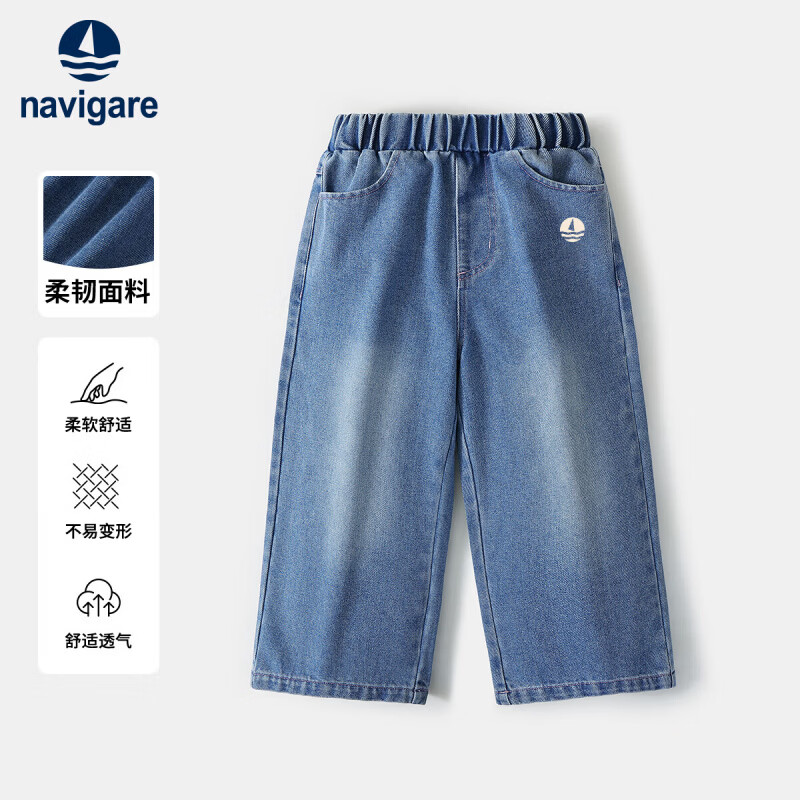 NAVIGARE儿童牛仔裤新款男童裤子女童长裤学生裤子百搭舒适y 阔腿牛仔裤浅蓝 （男女同款） 130