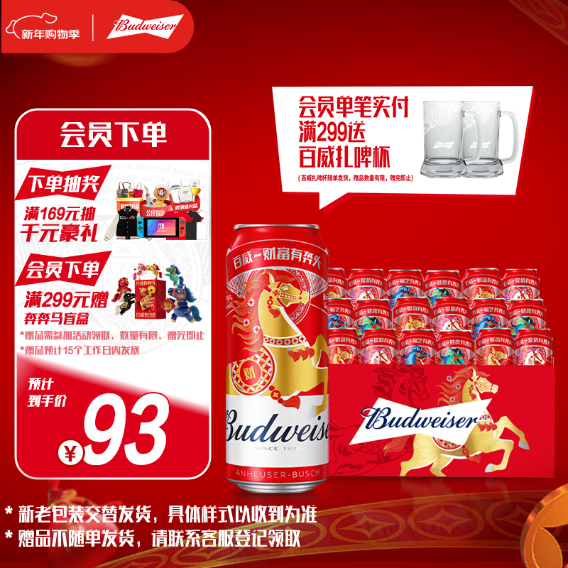 百威啤酒TOP淡色拉格450ml*18听新老包装交替发货整箱装京东自营送礼