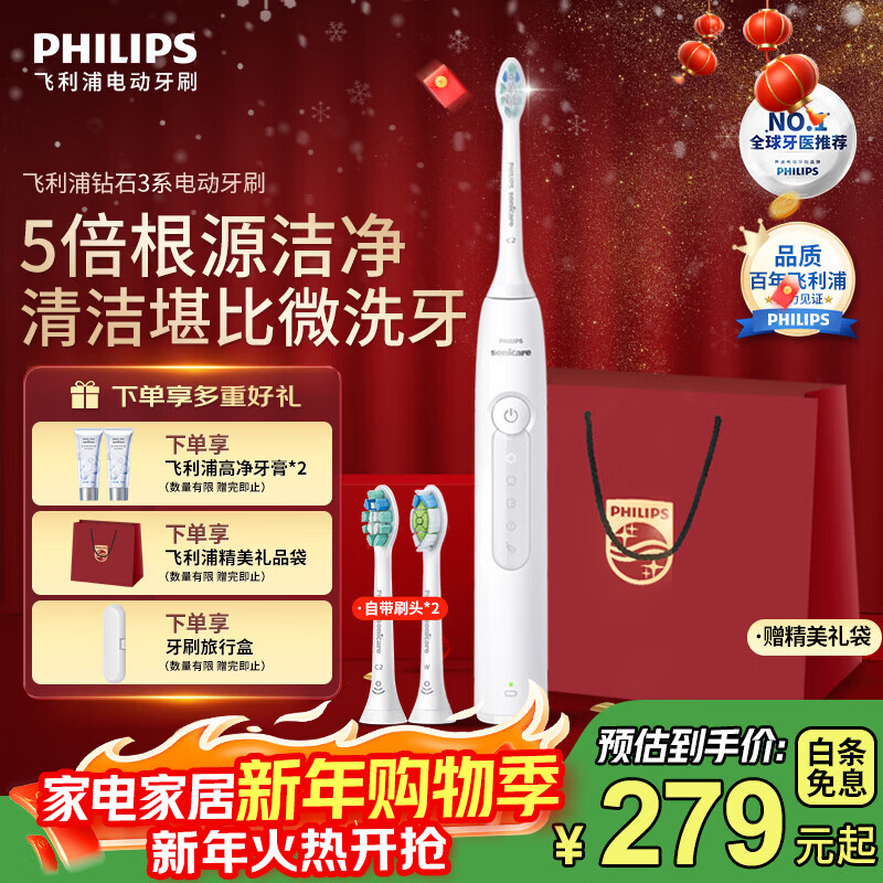 飞利浦（PHILIPS）【肖战推荐】电动牙刷钻石系列HX6730升级官方旗舰正品清洁牙菌斑声波送父母男友女友生日新年礼物 HX5181/01皓月白-配2个刷头