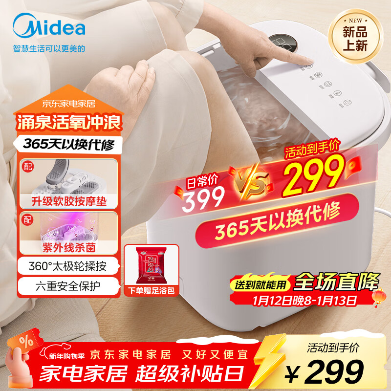 美的（Midea）泡脚桶按摩足浴盆加热保暖自动按摩暖脚洗脚盆杀菌泡脚盆恒温高深桶新年礼物生日送男女友ZL305Max