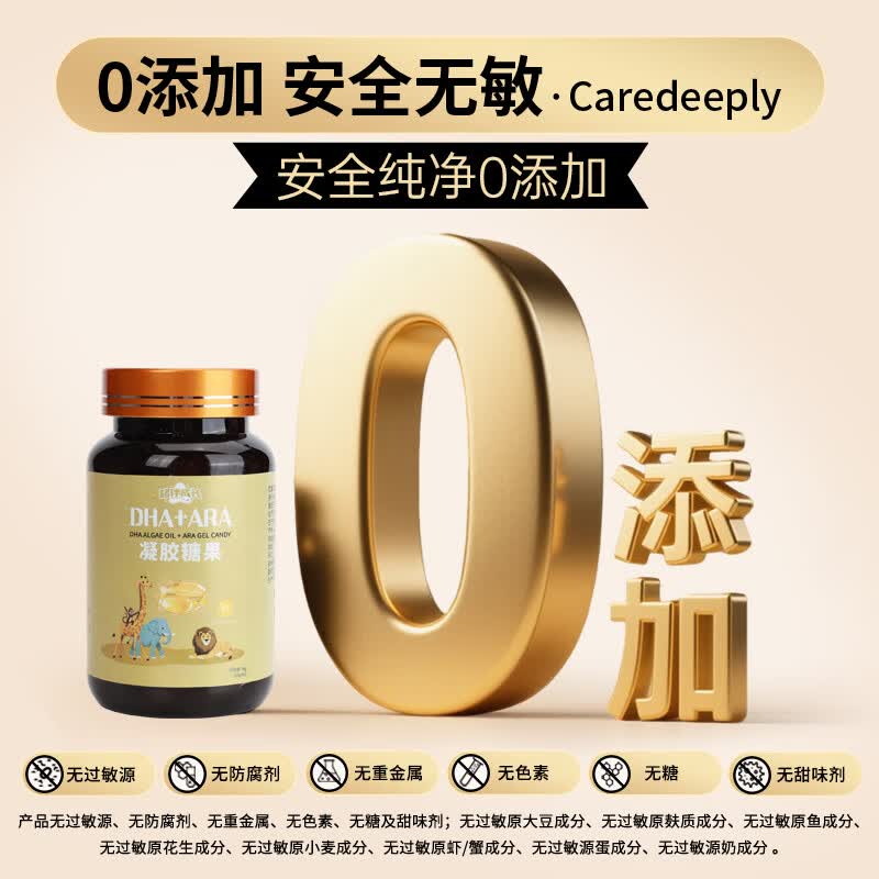 哆伴成长帝斯曼金标DHA藻油+ARA凝胶糖果120mg 60粒*1瓶