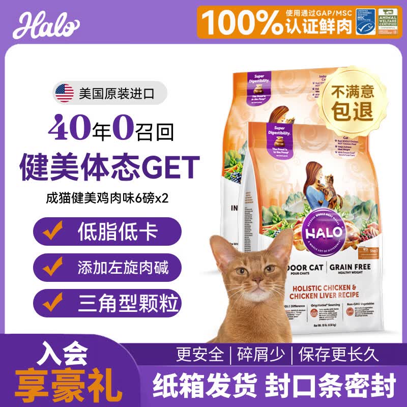 自然光环健美鸡成猫粮12磅 plus 381.6元 - 线报酷