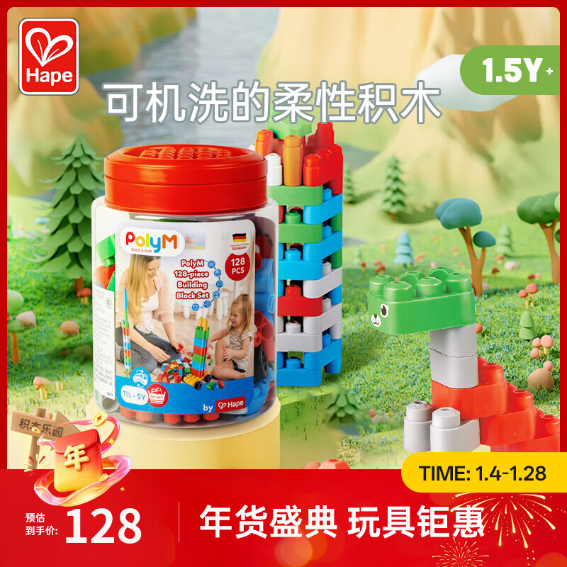 Hape����polym��ľ ���̴�����ɻ�ϴ�ɽŲ�������ľ ��Ů��������� 128����Ȥ��ֵͰ��װ 1.5-5Y 88Ԫ