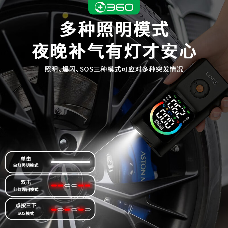360车载打气泵照明应急自行车篮球汽车电动车多功能打气泵HQ30 双屏彩屏数显-独立散热风道+有线无线两用