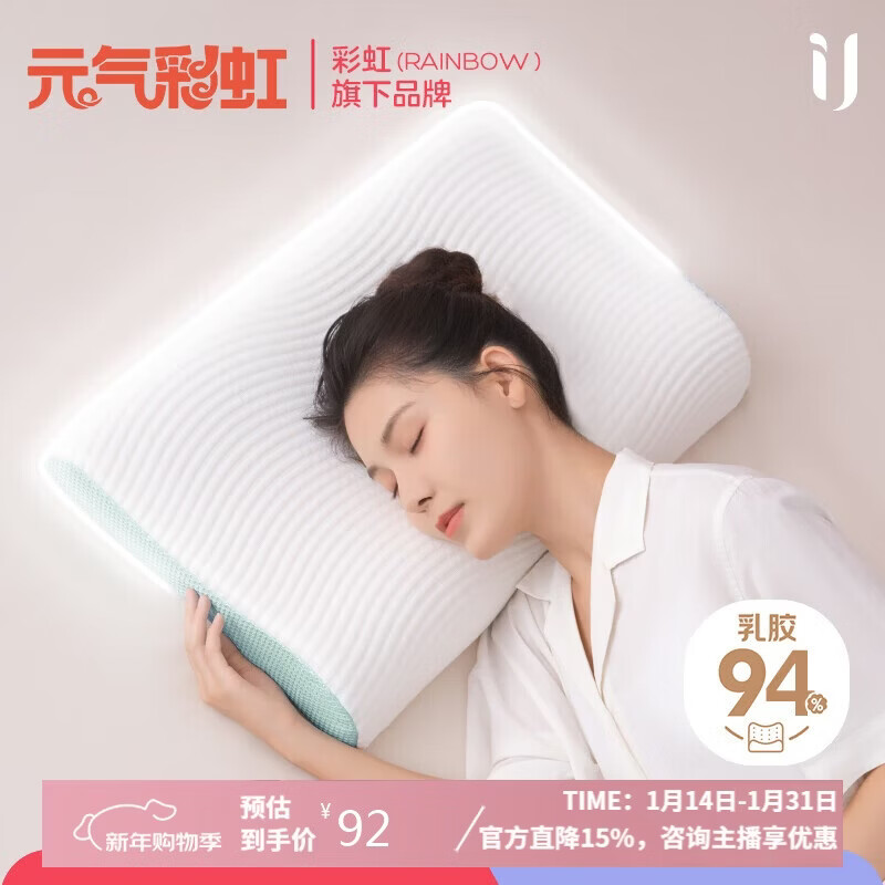 元气彩虹乳胶枕 94%天然乳胶 泰国进口成人护颈椎枕头 经典波浪枕