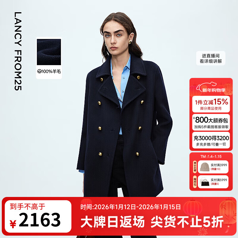 朗姿纯羊毛军旅风气质毛呢外套通勤休闲双面呢高级感大衣冬季新款 群青色 M