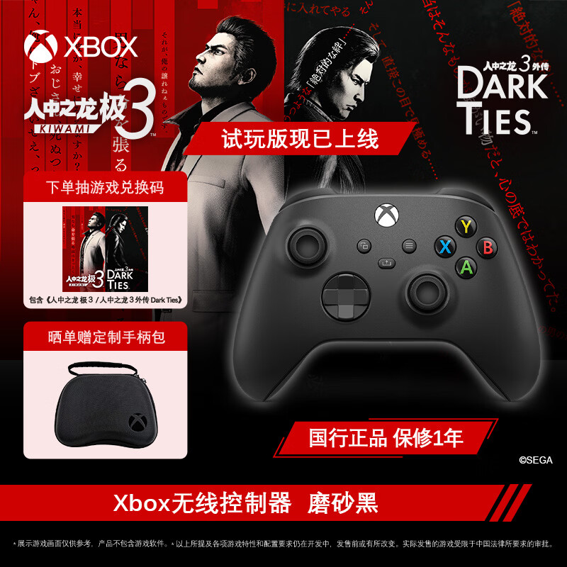 微软（Microsoft）Xbox无线游戏手柄 无线控制器 磨砂黑 蓝牙适配Xbox/PC/平板/手机Steam促销黑神话悟空 33号远征队