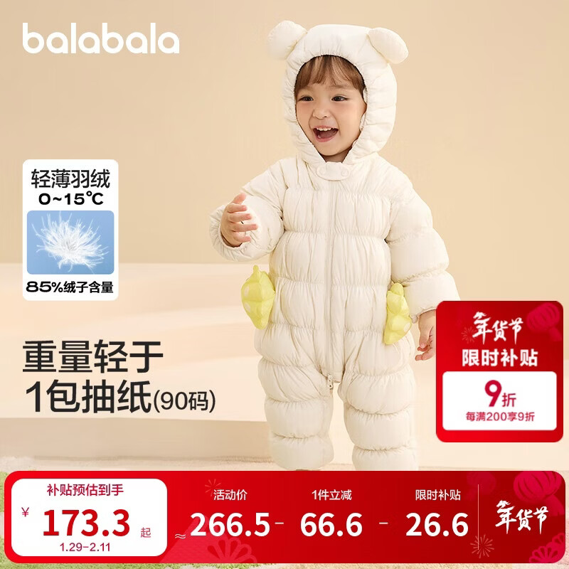 巴拉巴拉童装轻薄羽绒服婴儿外出连体衣冬装宝宝爬服儿童衣服男童女童萌趣