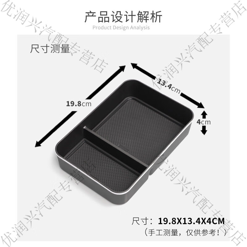 完壮方程豹豹8汽车扶手箱储物盒车内外观改装大全配件装饰品用品 方程豹豹8扶手箱盒