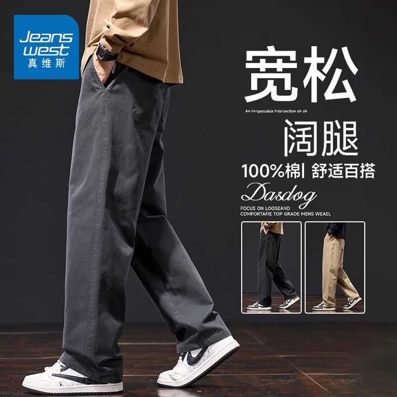 真维斯休闲裤男士春秋季2026新款宽松直筒长裤纯棉工装运动阔腿裤子男款 深灰 M