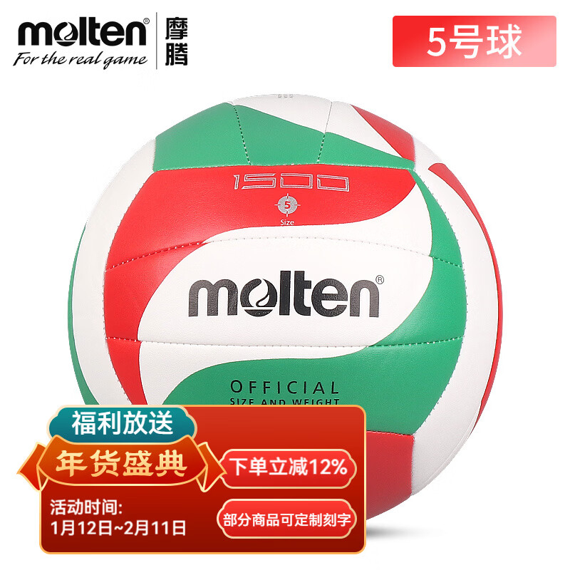 Ħ�ڣ�molten������ѧ���п�ר��Ӳ��PUѵ�����������ָ���1500 5�� V5M1500����ѧ�������� 72.1Ԫ