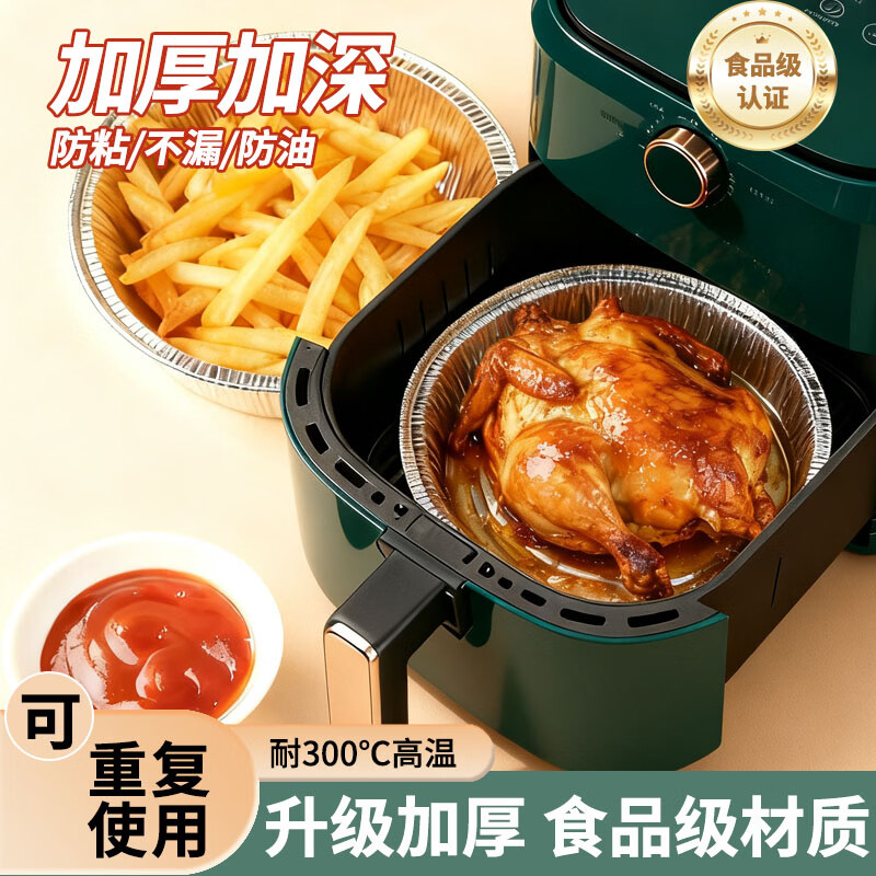 乌斯京空气炸锅锡纸碗18.5cm*40只炸锅烤箱专用铝箔纸盘食品用烘焙烤盘