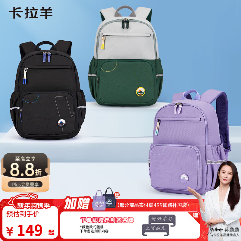 卡拉羊16/20L小学生云朵晨练包轻便大容量初中生书包女双肩包男休闲超轻 【16L】常青藤绿（升级防水拉链）