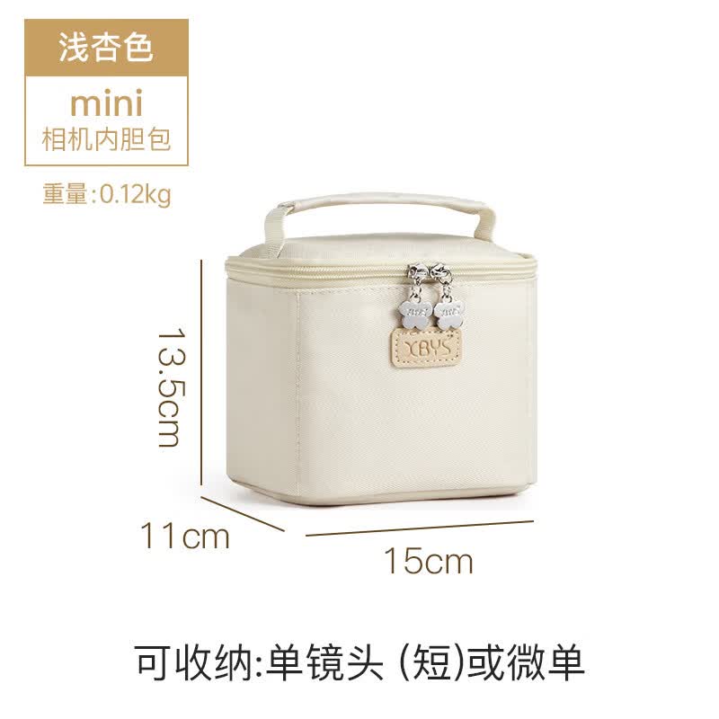 相伴一生单反相机内胆包微单镜头收纳包适用于富士佳能EOS索尼便携相机包 迷你-杏色