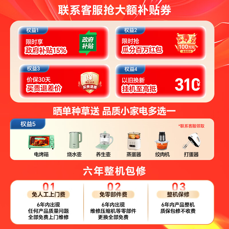 统帅（Leader）【国家补贴20%】海尔智家出品挂机空调大1.5匹/2匹新一级能效家用节能省电变频冷暖自清洁智能卧室 大1.5匹 一级能效 【热销】超省电LPA