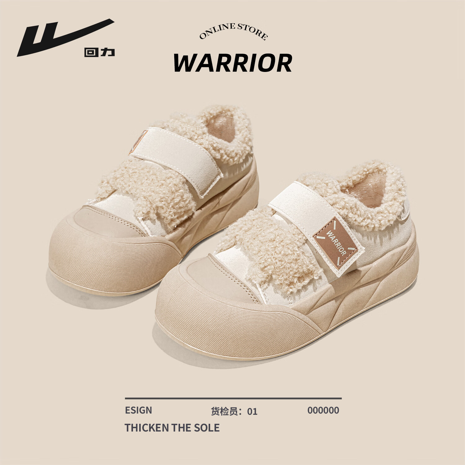 回力厚底棉鞋女鞋2026新款加绒加厚轻便增高保暖御寒舒适百搭休闲鞋 米色 37