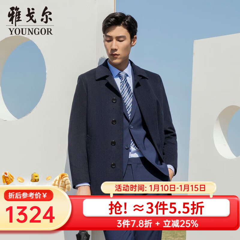 雅戈尔（YOUNGOR）男装大衣男单排扣外套修身版商务大衣羊毛混纺羽绒内胆 VYSY015110FFY藏青 L 175/96A