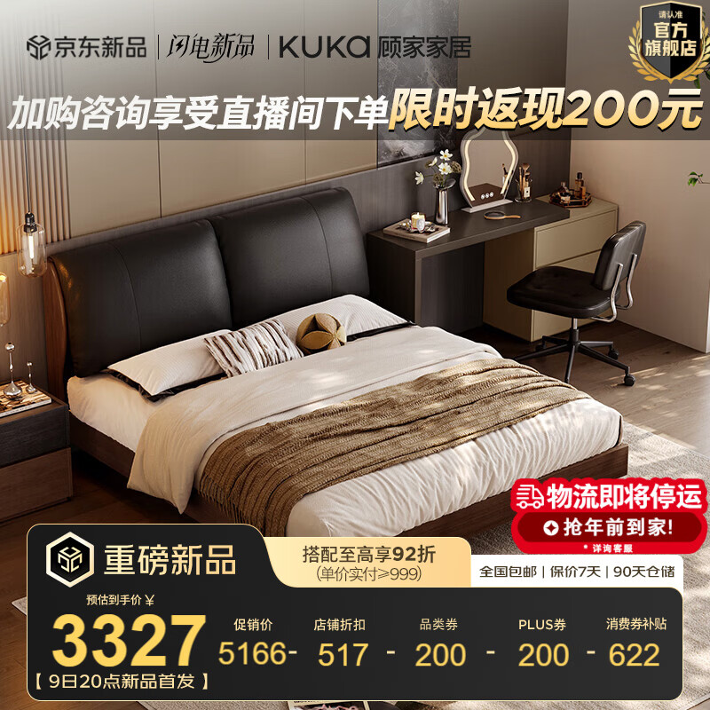 �˼ҼҾӾ������ҼҾߡ���ʽʵľ�����йŷ�˫�˴���Ȼ��ľ����Ƥ��9269 ���ɿɺڡ�+������0099A+��ͷ��*1 1.5*2�� 4649.4Ԫ