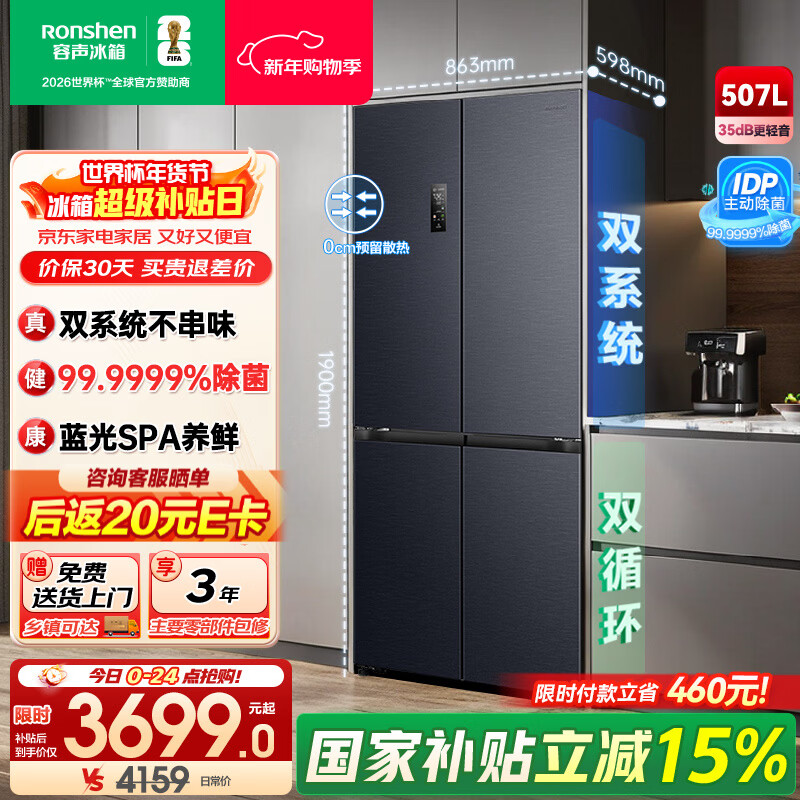 ���� 507�� ʮ���Ŀ��� ���� BCD-507E50CZLAD 3453.94Ԫ