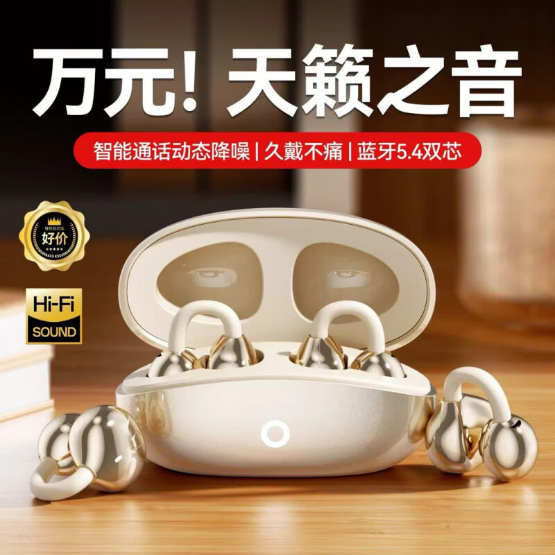 逸青霄新款2026耳夹式无线蓝牙耳机高颜值高音质长续航运动跑步蓝牙5.4超长续航智能降噪防水防汗 紫色