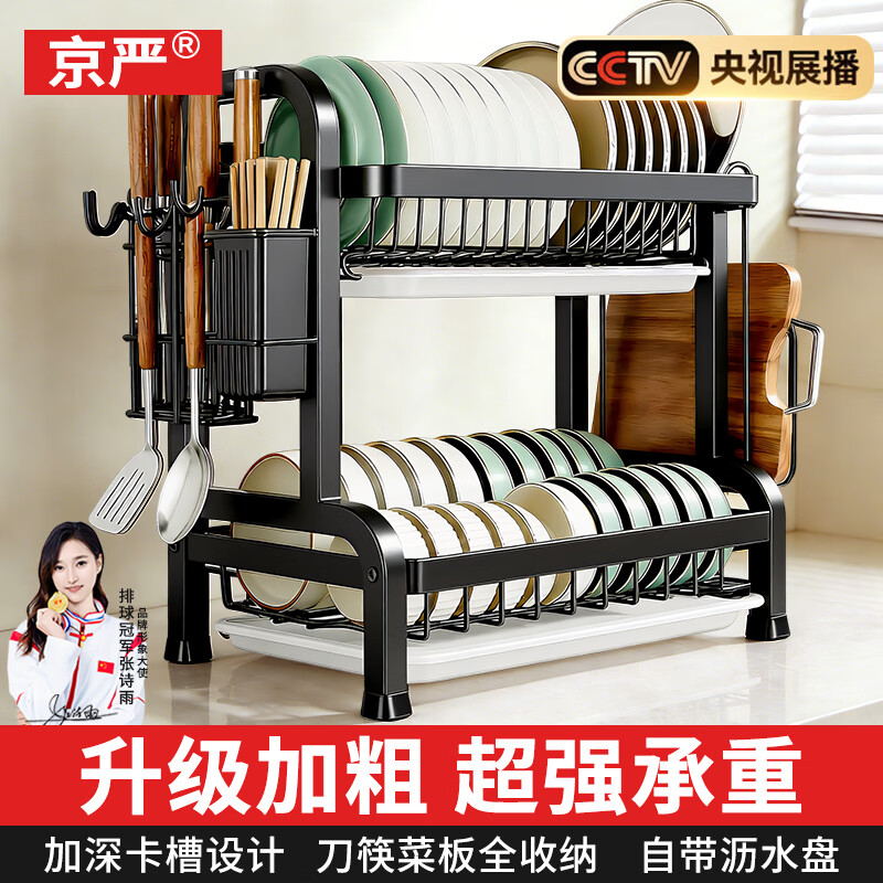 京严碗碟厨房收纳置物架沥水架置物架碗具收纳架多功能台置式储物神器