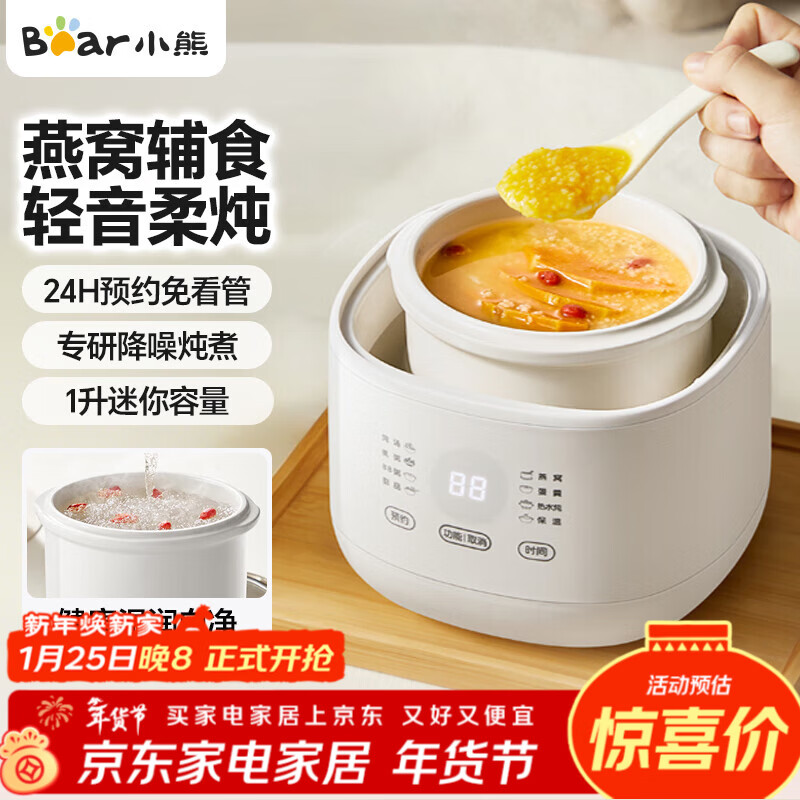 С�ܣ�Bear���������������Ѹ�ˮ������������������С����1-2�˱�����ʳС����1��Ӥ����ʳ�������� DDZ-E10N1���������� 1L