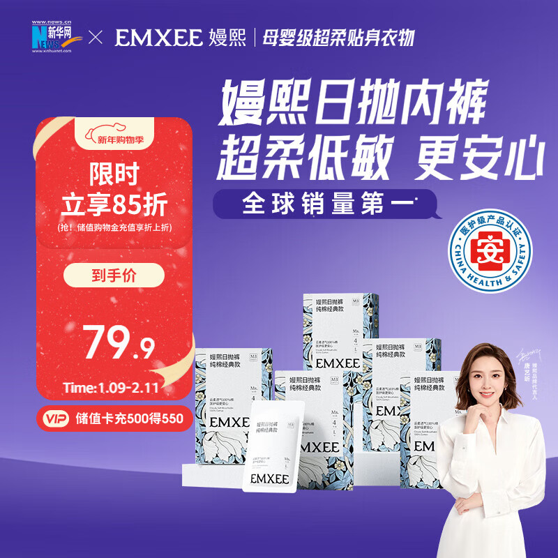 嫚熙一次性内裤产妇日抛免洗生理期内裤20条 安全灭菌 20条XXL码