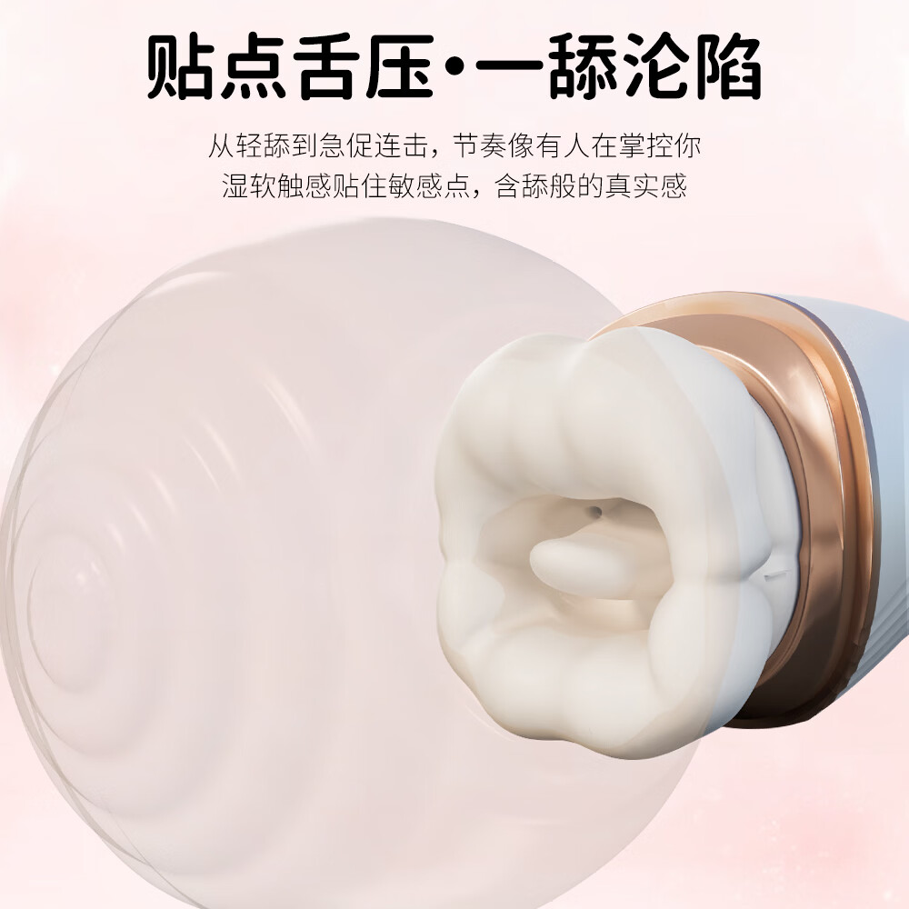 杜妮诗跳蛋成人情趣用品女士性生交阴道小玩具大尺度自安慰卫器高级专用 [口口舱-白色APP版]舔蒂专用乳房按摩器吸舔合一