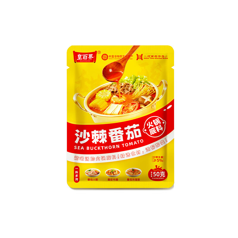 皇百界沙棘番茄火锅底料 0添加原味番茄锅底不辣 50g/袋 6袋番茄火锅底料