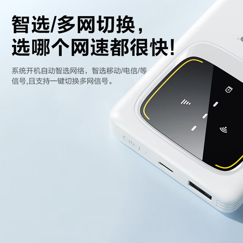 品胜（PISEN）随身wifi 三网充电宝2025款移动无线wifi6车载4G5G路由器流量上网卡全国通用无限超大流量YM25 升级版【wifi6+充电宝】一万毫安大电池 1500G