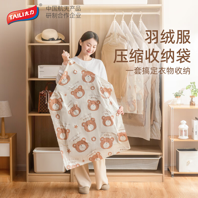 太力衣服防尘罩护衣罩挂衣袋衣物防尘西装透明羽绒服衣柜收纳袋 4短款【105*70cm】