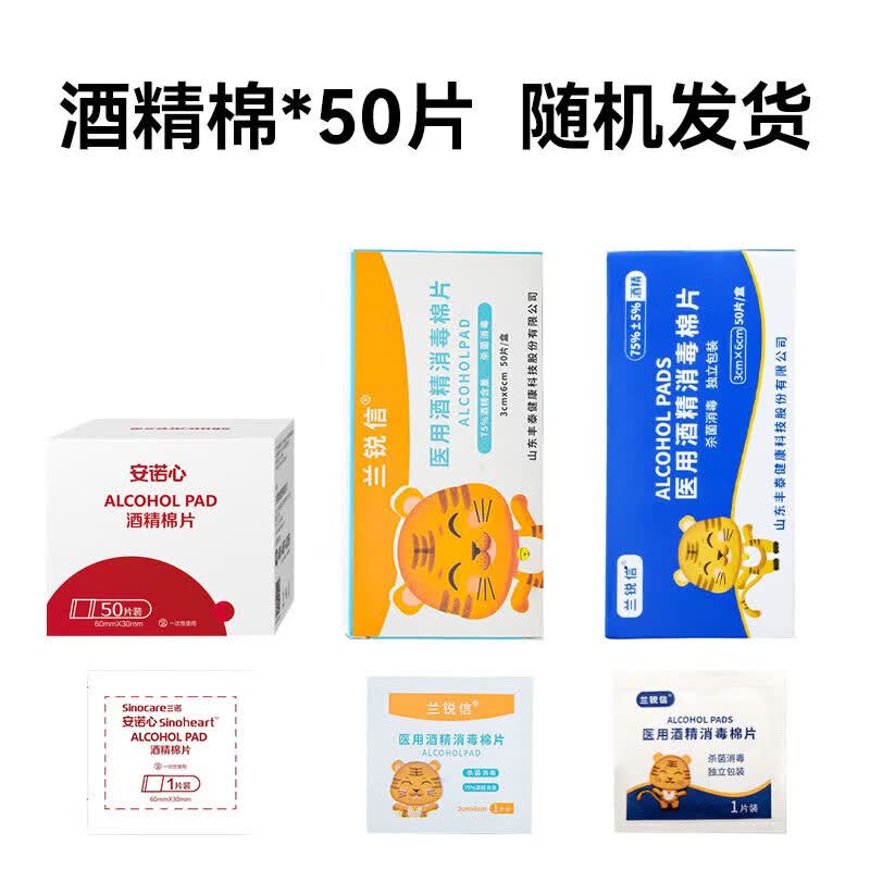 罗氏康固全凝血检测仪试纸INR抗凝仪器医用coaguchek华法林原装进口 酒精棉*50