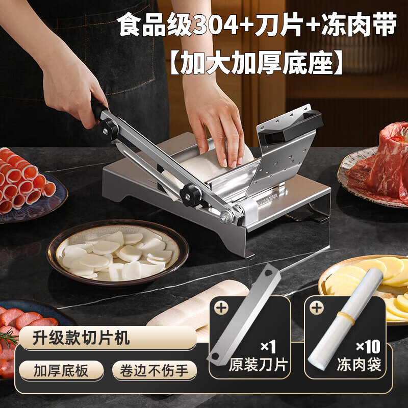 RSRDDY德国切羊肉卷切片机家用商用小型鲜肉手动切年糕刀冻肥牛羊肉卷切 食品级304大款+原装刀片1+冻肉袋10个