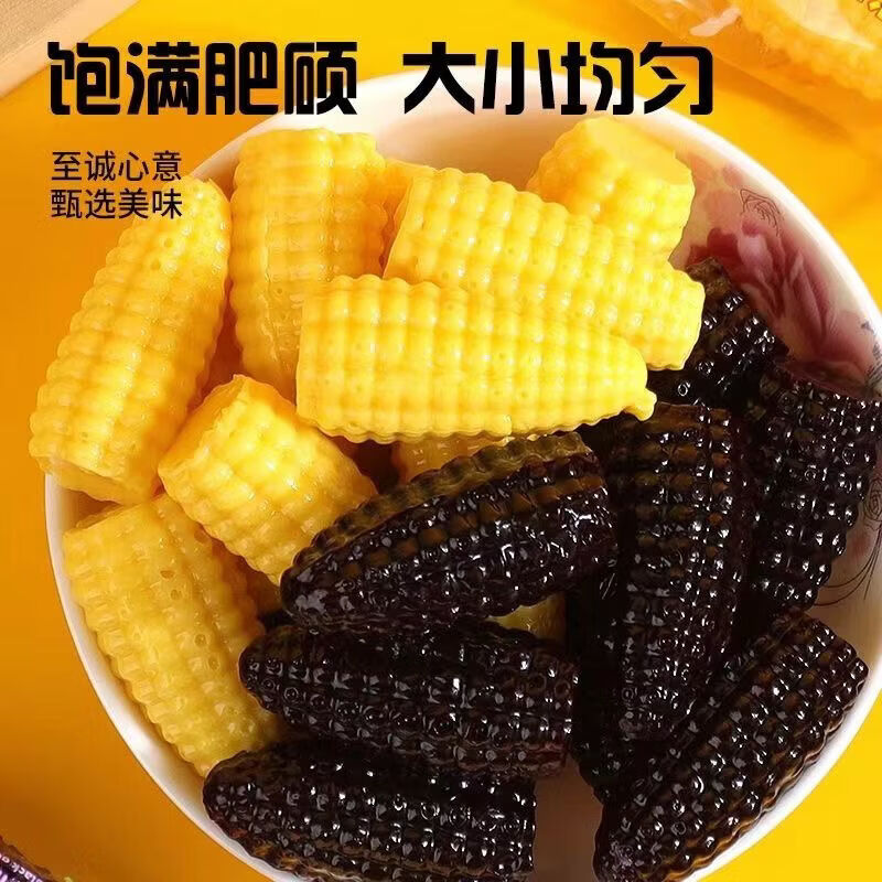 玉米软糖栗米烧QQ糖黑糯玉米软糖果零食经典怀旧年货喜糖儿时零食 【玉米味软糖】 500g