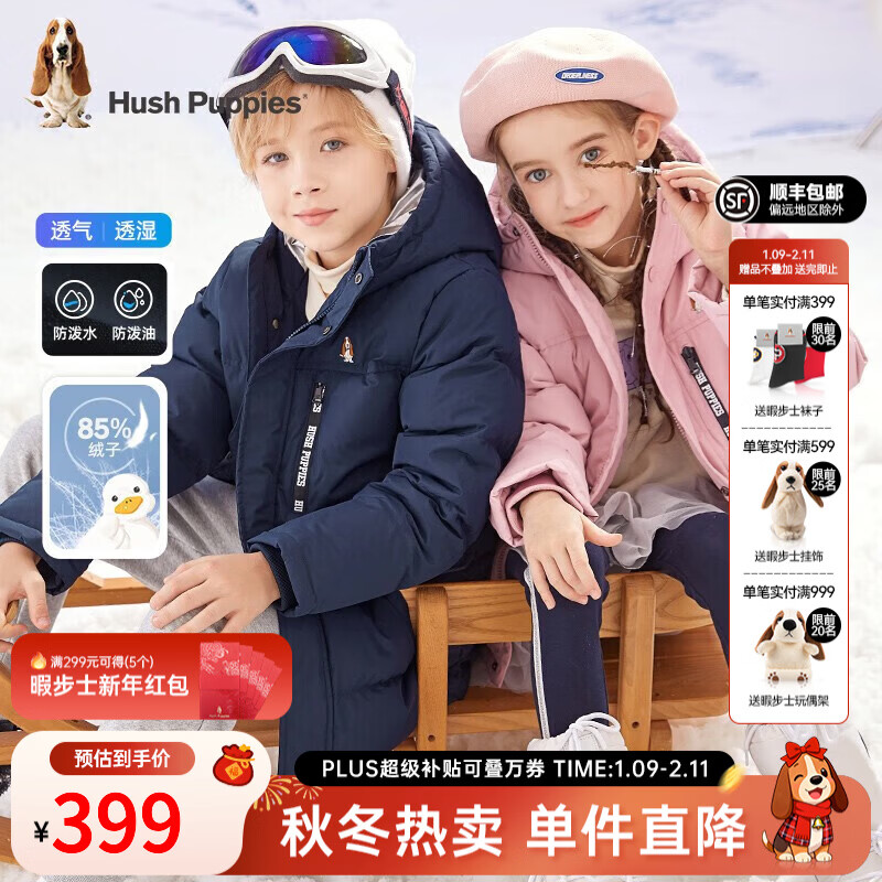 暇步士（Hush Puppies）童装儿童羽绒服男童女童冬季新款男女大童保暖连帽羽绒服 浅粉 【三防】 120