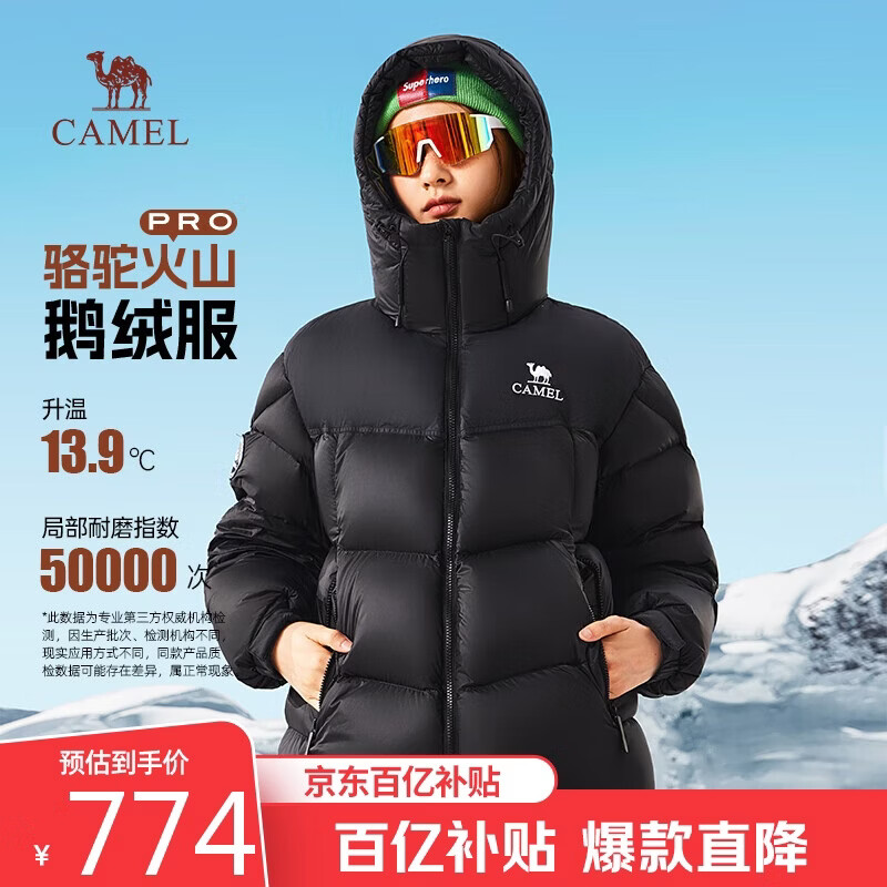 骆驼火山PRO鹅绒服迪丽热巴同款男女羽绒服加厚连帽外套M35CR07101