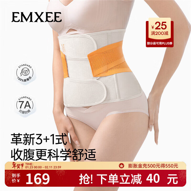 嫚熙（EMXEE）孕妇产后收腹带产妇塑身塑形舒适护腰桑蚕丝月子束腹带 浅灰色撞橙色【含桑蚕丝】- 常规款 XL