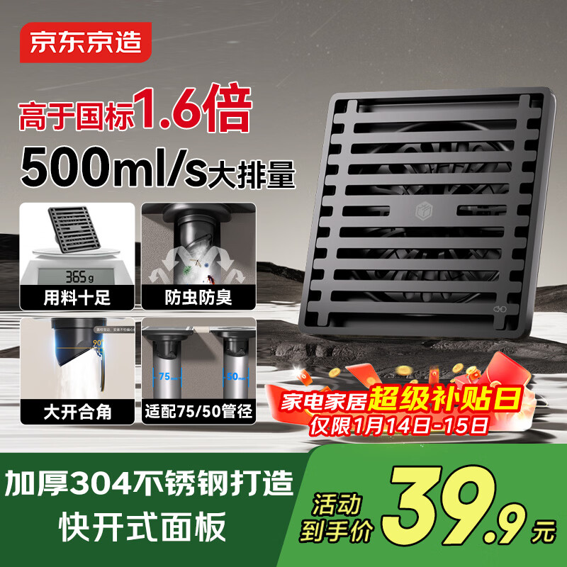 京东京造地漏加厚304不锈钢防臭器卫生间通用下水道枪灰淋浴地漏