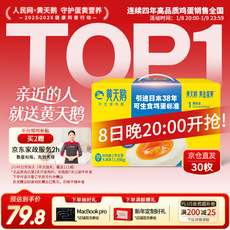 ��������ʳ���� 30ö/3.18�����װ ���ʼ���������Ӫ �޿����� 49.91Ԫ